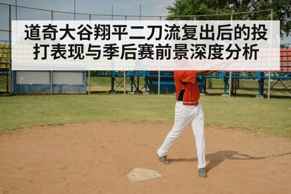 baseball batter swing