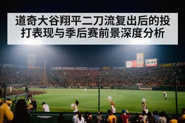 baseball stadium night game