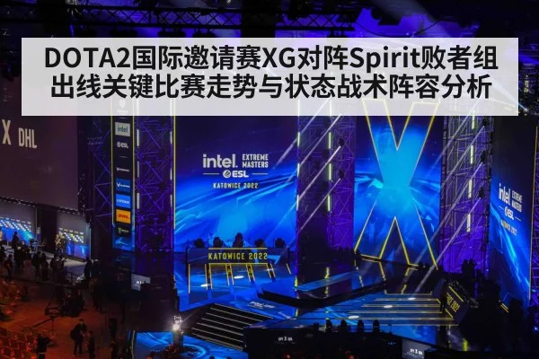 esports tournament stage